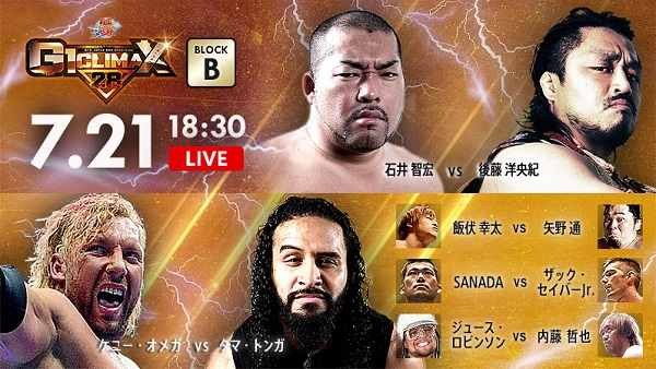 Watch NJPW G1 Climax 28 Day 6 7/21/2018 Full Show Online Free