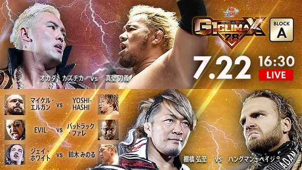 Watch NJPW G1 Climax 28 Day 7 7/22/2018 Full Show Online Free