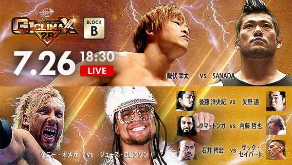 Watch NJPW G1 Climax 28 Day 8 7/26/2018 Full Show Online Free