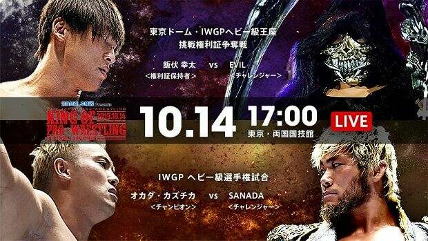 Watch NJPW King of Pro Wrestling 2019 Full Show Online Free
