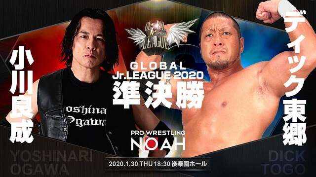 Watch NOAH Global Junior League 2020 1/30/2020 Full Show Online Free