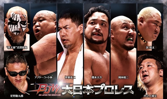 Watch BJW Death Match King Death 1/4/2020 Full Show Online Free