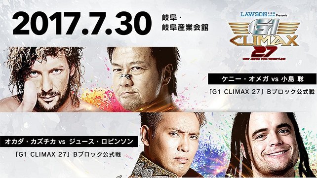 Watch NJPW G1 Climax 27 Day 10 7/30/2017 Full Show Online Free