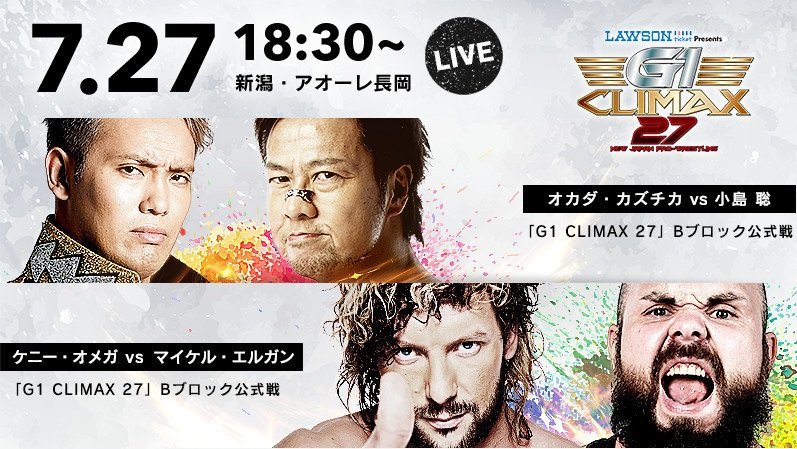 Watch NJPW G1 Climax 27 Day 8 7/27/2017 Full Show Online Free