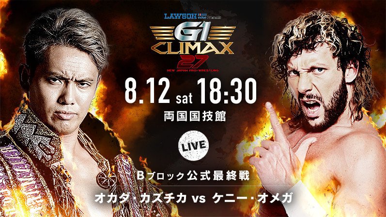 Watch NJPW G1 Climax 27 Final B Block 8/12/2017 Full Show Online Free