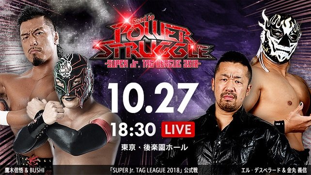 Watch NJPW Road to Power Struggle 2018 Day 8 Full Show Online Free