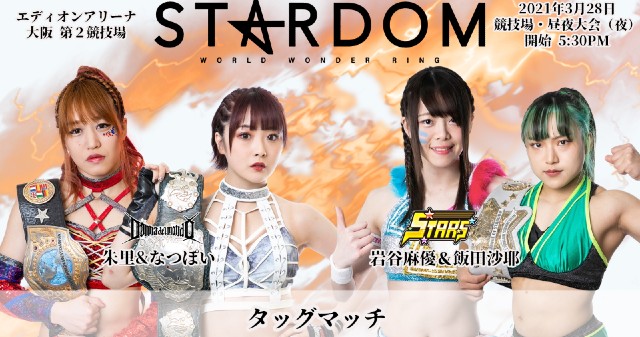 Watch STARDOM: Osaka Night Show 3/28/2021 Full Show Online Free