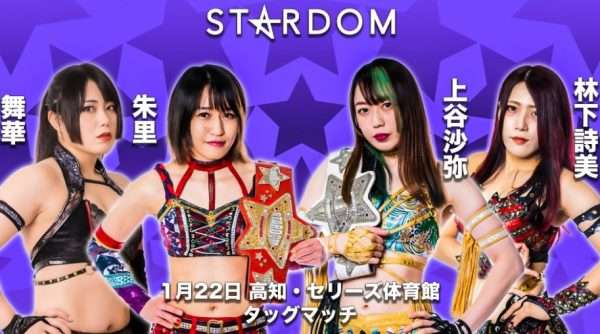 Watch Stardom in Kochi 1/22/2022 Full Show Online Free