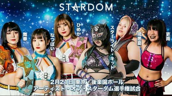 Watch Stardom at Korakuen Hall 2/21/2022 Full Show Online Free