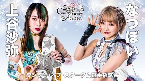 Watch Stardom Cinderella Journey in Nagaoka 2/23/2022 Full Show Online Free