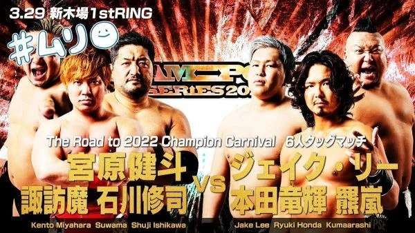 Watch AJPW Dream Power Series 3/29/2022 Day 5 Full Show Online Free