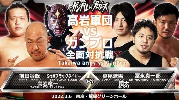 Watch Ganbare Pro Mercury Rising 2022 3/6/2022 Full Show Online Free