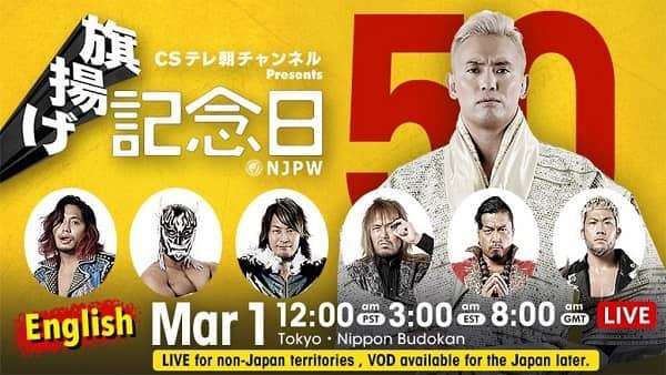 Watch NJPW 50th Anniversary Event 3/1/2022 Full Show Online Free