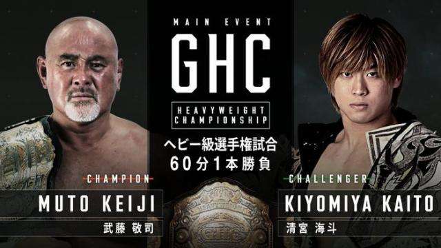 Watch NOAH Great Voyage Fukuoka 3/21/2022 Full Show Online Free