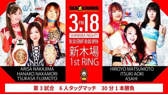 Watch SEAdLINNNG Shin-Kiba Night 3/18/2022 Full Show Online Free