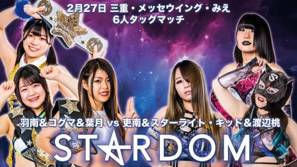 Watch Stardom in Tsu Mie 2/27/2022 Full Show Online Free