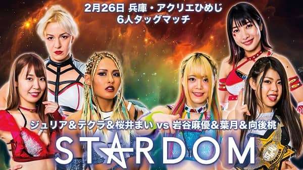 Watch Stardom in Himeji 2/26/2022 Full Show Online Free
