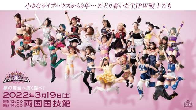 Watch TJPW Grand Princess ’22 3/19/2022 Full Show Online Free