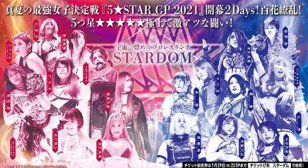 Watch Stardom 5 Star GP 2021 Day 16 9/23/2021 Full Show Online Free