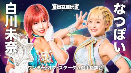 Watch Stardom Legend of Fukuoka Goddess 2023 5/4/23 Full Show Online Free